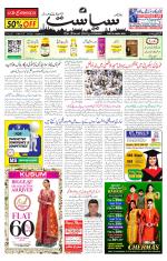 Siasat Daily
