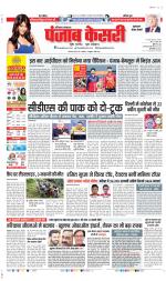 Gurugram - Punjab Kesari