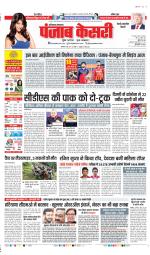 Rewari - Punjab Kesari