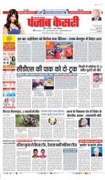 Shamli - Punjab Kesari