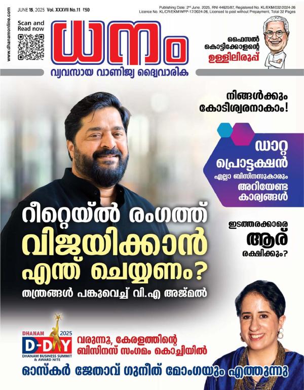 Dhanam 