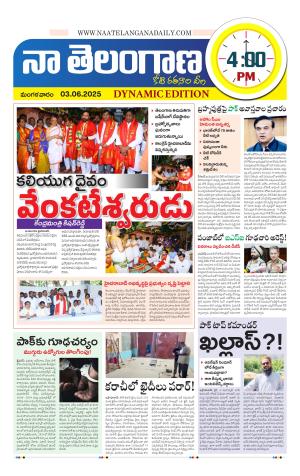 Naa Telangana Dynamic