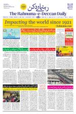 The Rahnuma - E- Deccan Daily