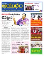 Ayudam Daily
