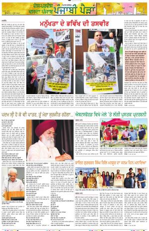  Punjabi Paidan_04_June_2025