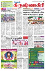 Krishnagiri-Salem Supplement