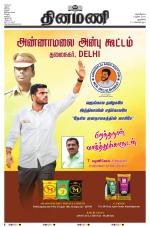 Dinamani - New Delhi