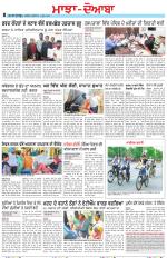 Punjabi Tribune (Majha/Doaba)