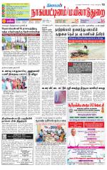 Nagai-Trichy Supplement