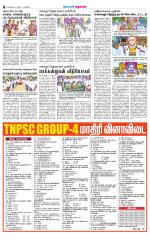 Erode-Coimbatore Supplement