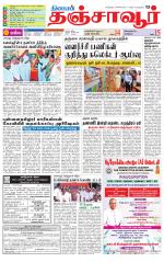 Thanjavur-Trichy Supplement