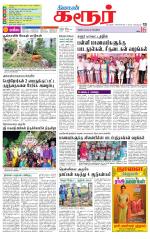 Karur-Trichy Supplement