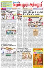 Perambalur-Trichy Supplement