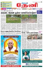 Theni-Madurai Supplement