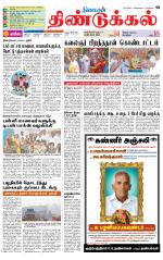 Dindigul-Madurai Supplement