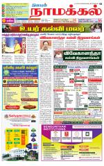 Namakkal-Salem Supplement