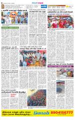 Nellai City-Tirunelveli Supplement