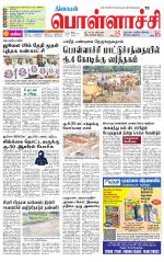 Pollachi-Coimbatore Supplement