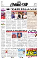 Dinamani - Tiruvallur