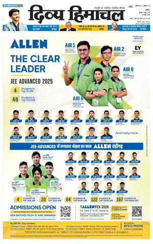 Divya Himachal Chandigarh