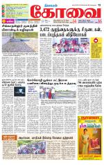 Coimbatore Supplement