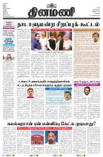 Dinamani - Erode & Ooty