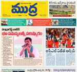 Mudra Daily Main Edition 