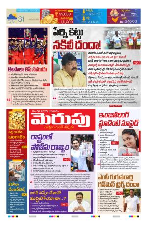 Merupu Epaper 04 June 2025