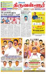 Tiruvellore-Chennai Supplement