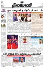 Dinamani - Dharmapuri