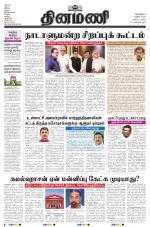 Dinamani - Nagapattinam