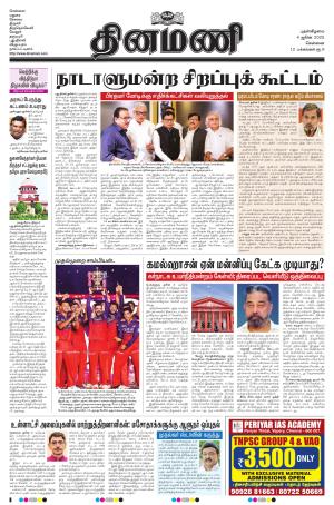 Dinamani-Chennai
