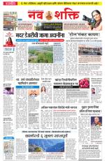 Navshakti Epaper