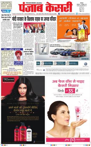  Punjab kesari Main