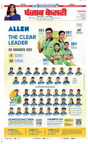 Date 04-06-2025 Punjab Kesari Uttrakhand Main