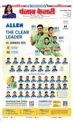 Noida - Punjab Kesari