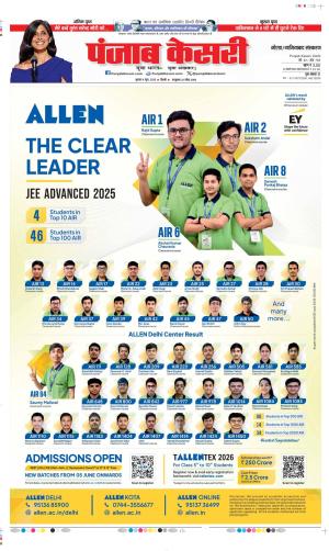  Date 04-06-2025 Punjab Kesari Noida