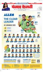 DELHI MAIN - PUNJAB KESARI