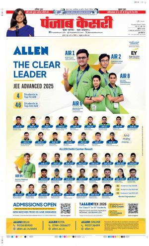  Date 04-06-2025 Punjab Kesari DELHI MAIN