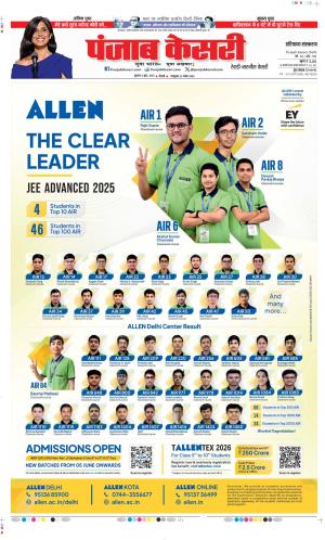  Date 04-06-2025 Punjab Kesari Rewari