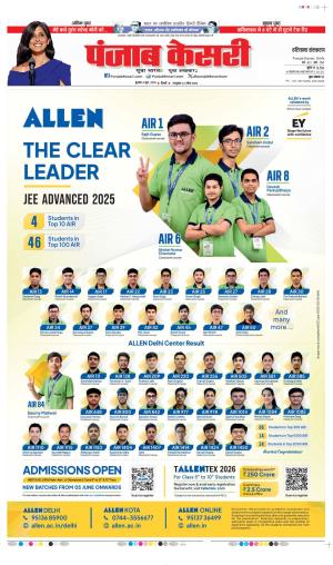  Date 04-06-2025 Punjab Kesari Kaithal