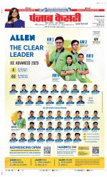 Gurugram - Punjab Kesari