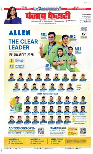  Date 04-06-2025 Punjab Kesari Gurugram