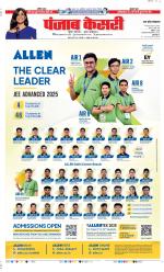 Bulndsahar - Punjab Kesari