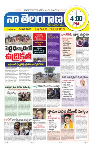 Naa Telangana Dynamic