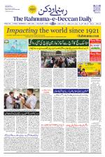 The Rahnuma - E- Deccan Daily