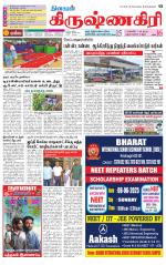 Krishnagiri-Salem Supplement