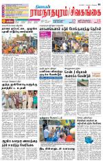 Madurai-Ramnad Supplement