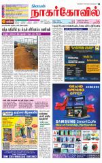 Kanyakumari-Nagarcoil Supplement