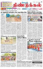 Dindigul-Madurai Supplement